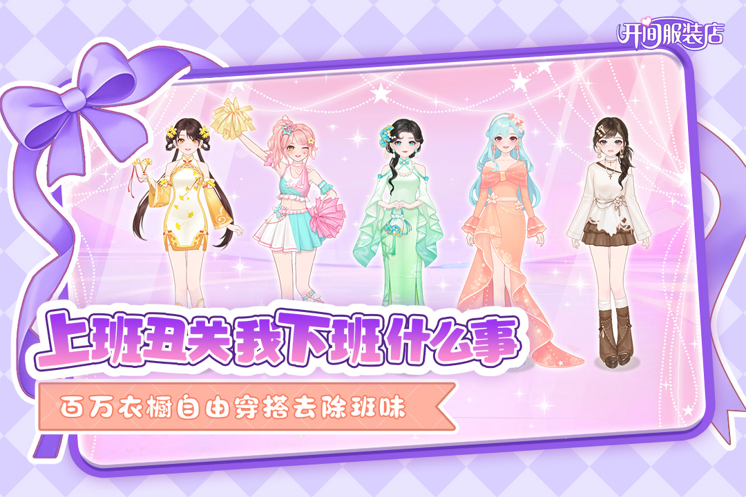 开间服装店无限钻石破解版
