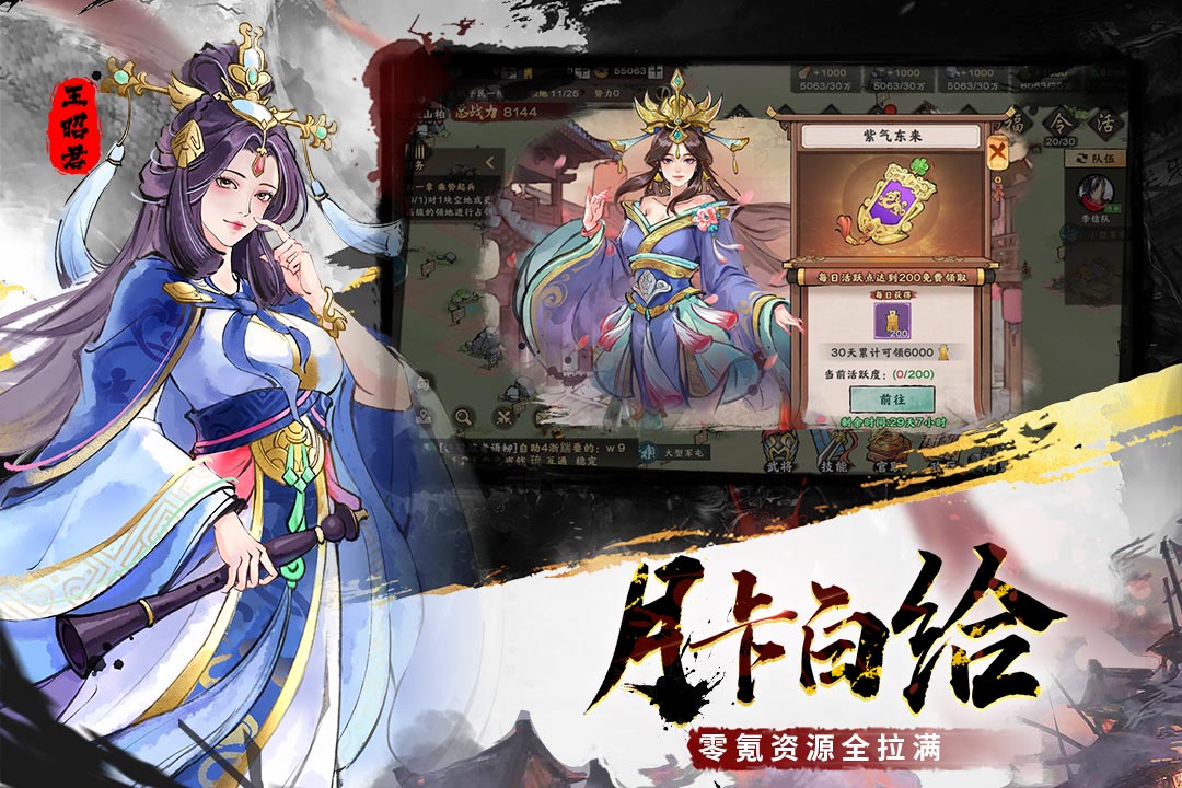 三国将魂无限元宝破解版