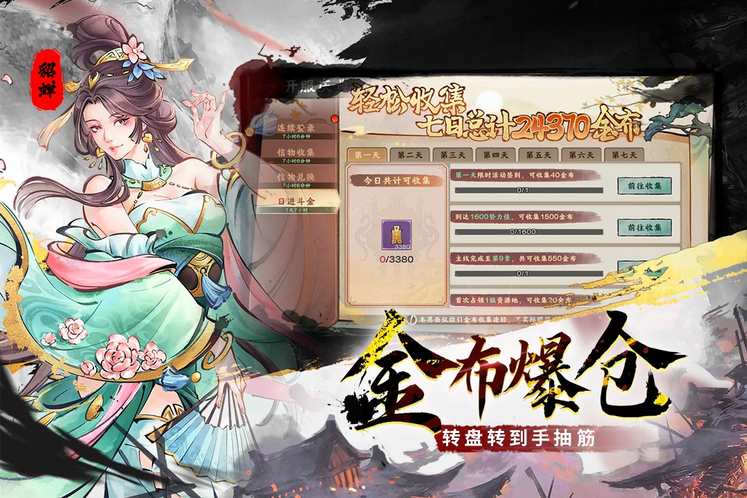三国将魂无限元宝破解版