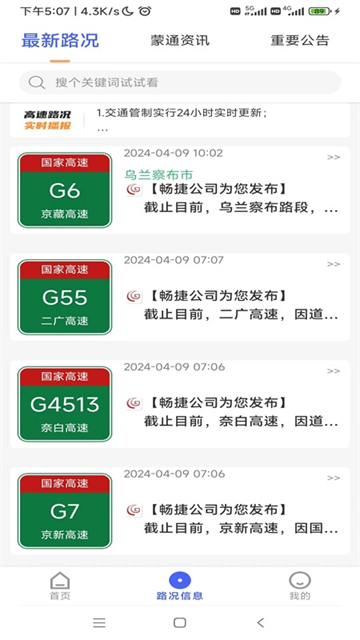 畅捷云平台app
