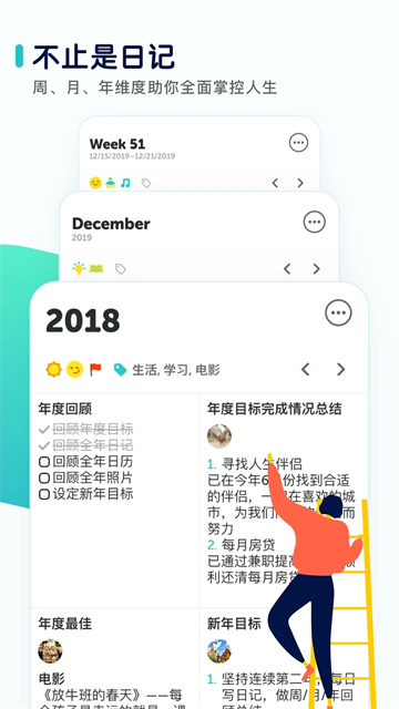 格志日记app