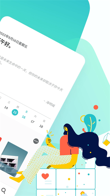 格志日记app