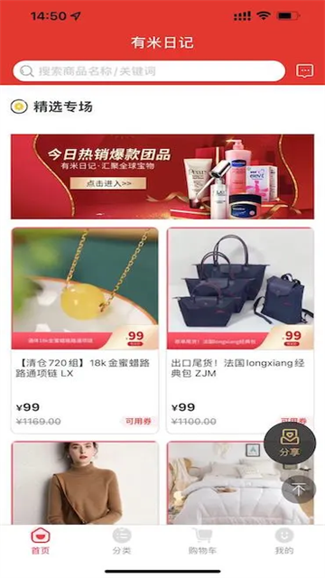 有米日记app