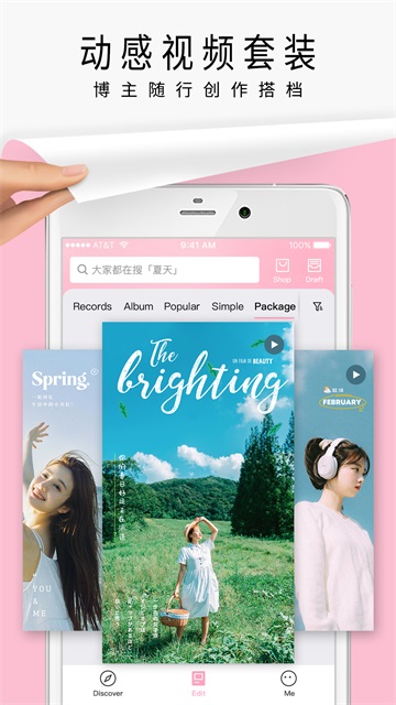简拼app