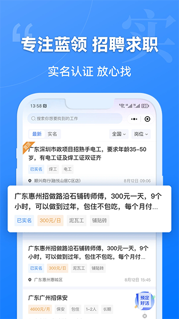 建筑港app