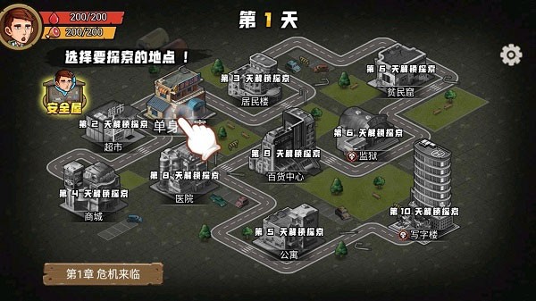 求生100天手机版