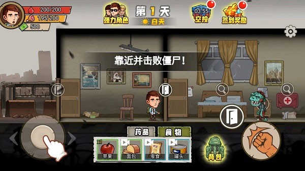 求生100天手机版