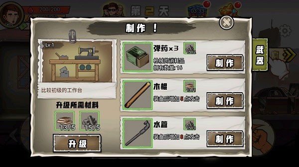 求生100天手机版