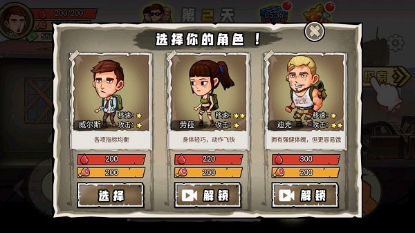 求生100天手机版