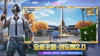 绝地求生刺激战场