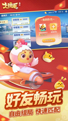 大掼蛋腾讯版
