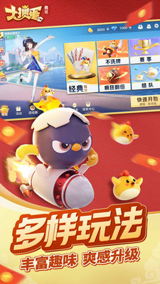 大掼蛋腾讯版