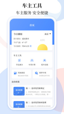 车贷在线计算器2025最新版