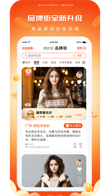 播报哥app