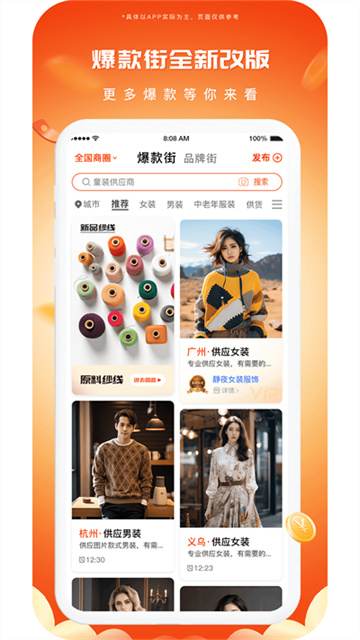 播报哥app