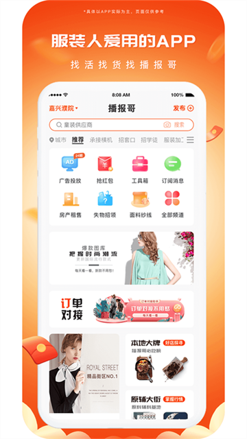 播报哥app