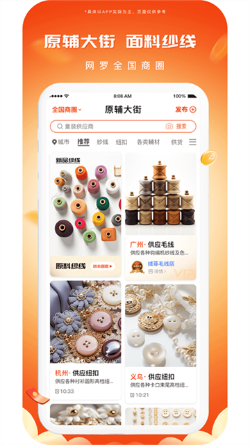 播报哥app