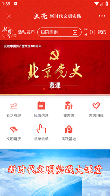 北京延庆app