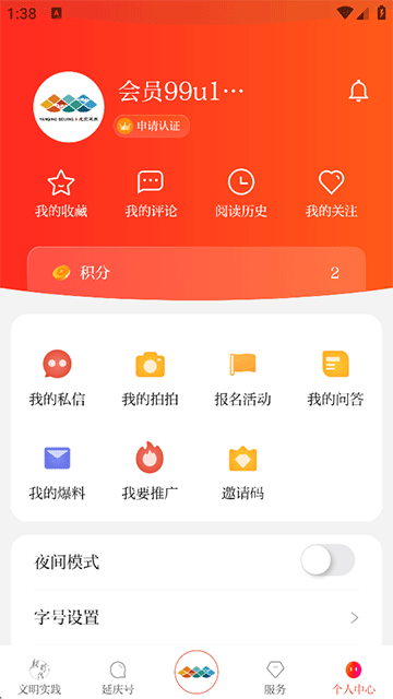 北京延庆app