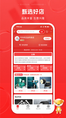 锐锢商城五金平台