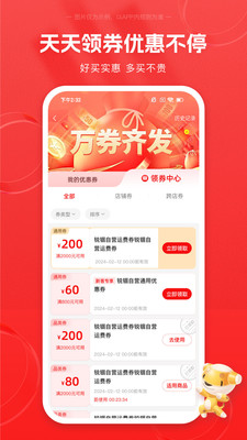锐锢商城五金平台