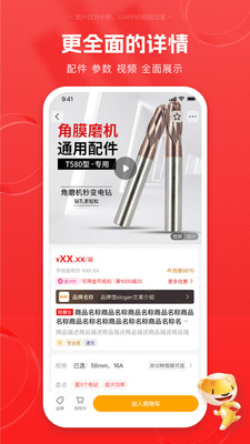 锐锢商城五金平台