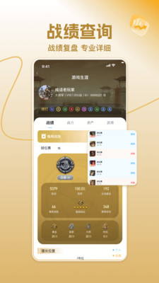 三国咸话APP