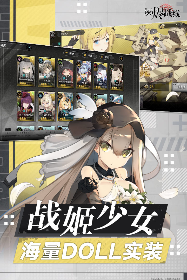 灰烬战线内置修改器版