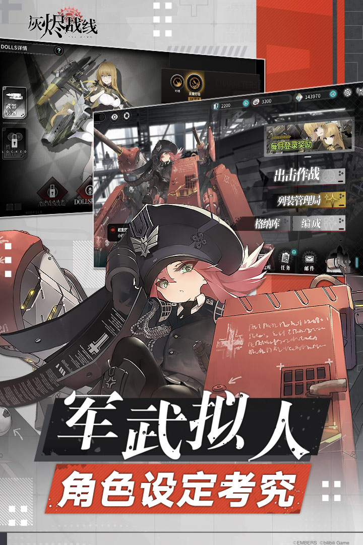 灰烬战线内置修改器版