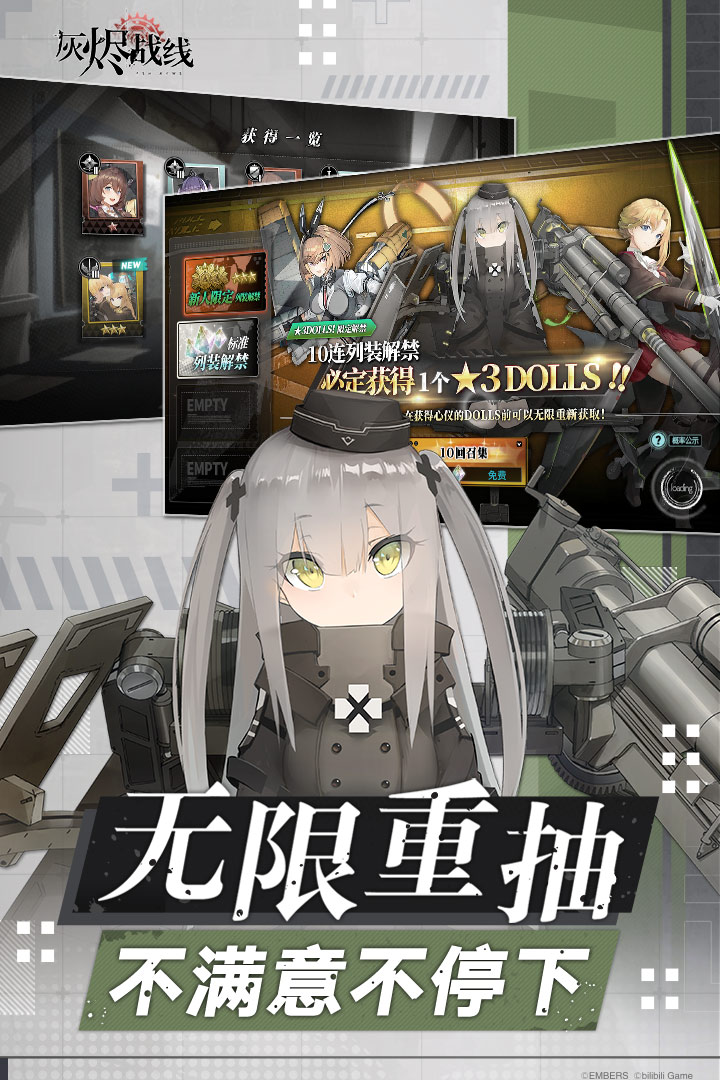 灰烬战线无限资源破解版
