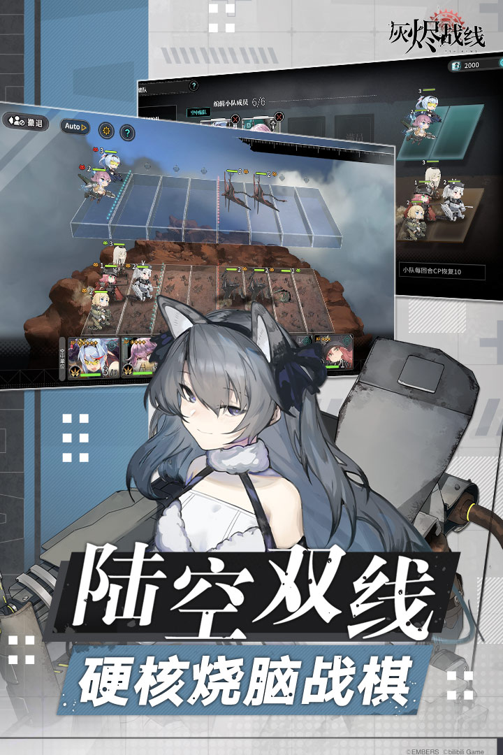 灰烬战线内置修改器版