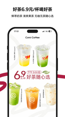 库迪咖啡APP