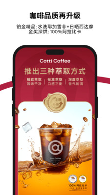 库迪咖啡APP