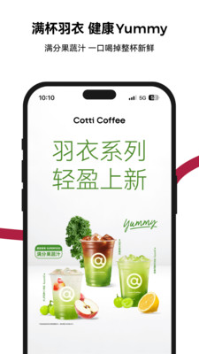 库迪咖啡APP