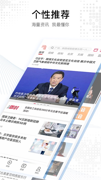 北京青年报app