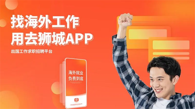 去狮城app