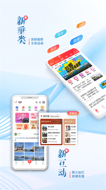 佛山Plus官方版