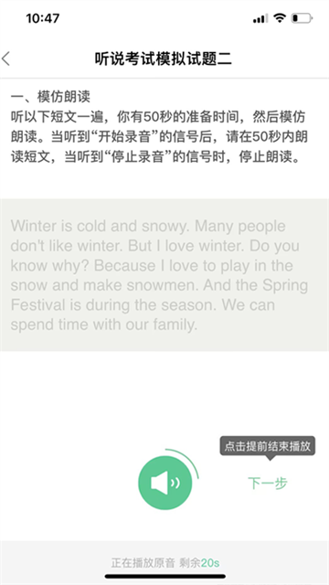 习习向上app