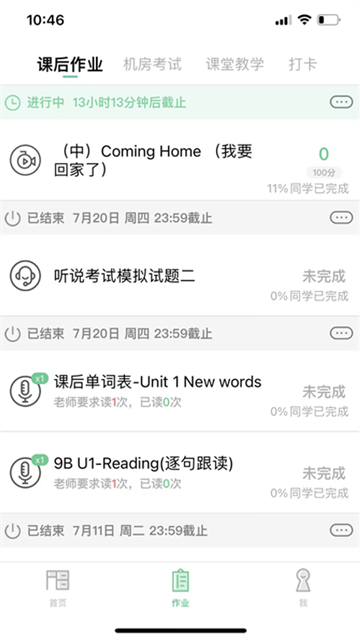 习习向上app