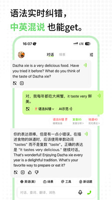 TalkAI练口语会员免费版