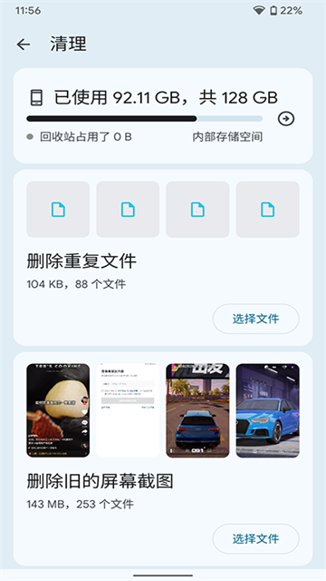 Google文件极客最新版