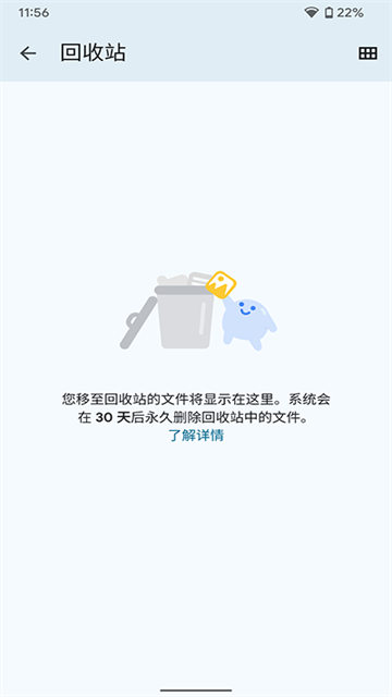 Google文件极客最新版