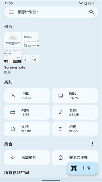 Google文件极客最新版