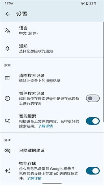 Google文件极客最新版