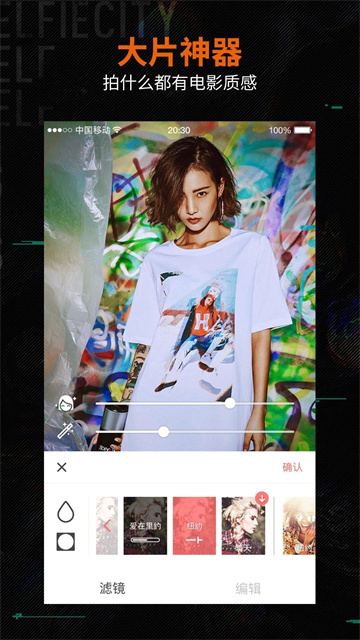 潮自拍美颜相机APP