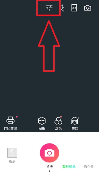 潮自拍美颜相机APP