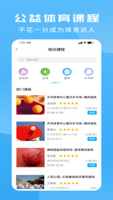 群体通最新版本