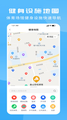 群体通最新版本