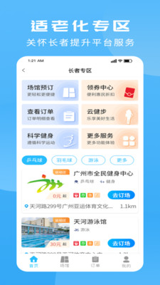 群体通最新版本