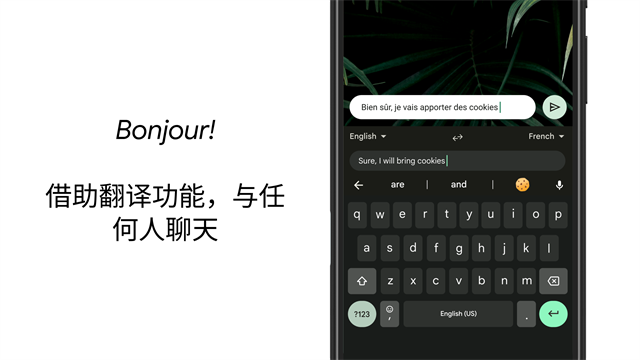 谷歌拼音输入法APP